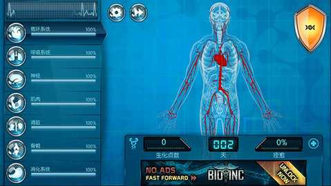 生化公司 2.955 安卓版 1