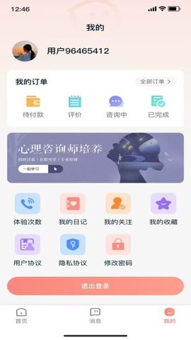 白海豚 1.3.0 安卓版 1