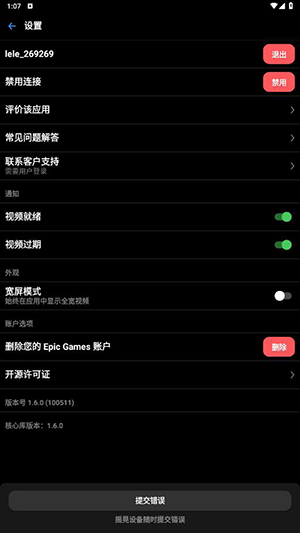 Postparty 1.6.0 安卓版 1