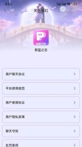 那蓝之恋 1.5.5 安卓版 1