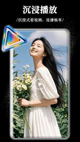 看片播放器 1.1.5 安卓版 2