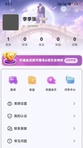 那蓝之恋 1.5.5 安卓版 2