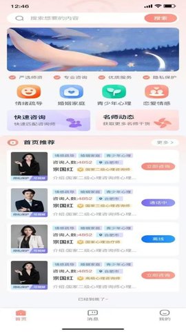 白海豚 1.3.0 安卓版 2