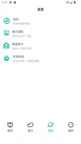 握爪宠物 2.9.9 最新版 2