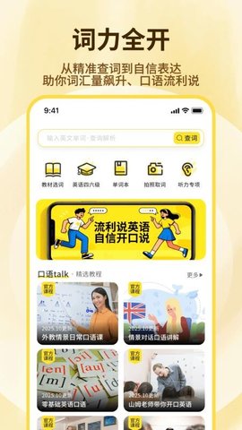 爱听写 1.0.4 安卓版 1