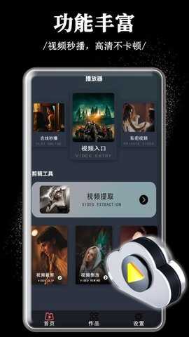 看片播放器 1.1.5 安卓版 3