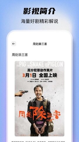 剧多多影视 1.4.2 安卓版 1