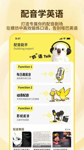 爱听写 1.0.4 安卓版 3