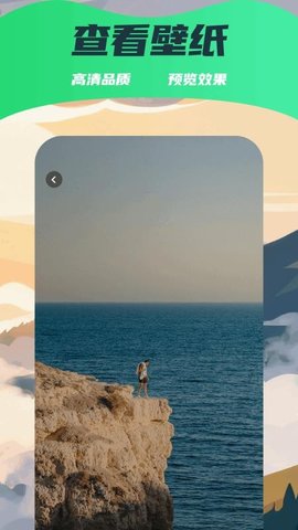 雅铭壁纸 1.5 安卓版 1