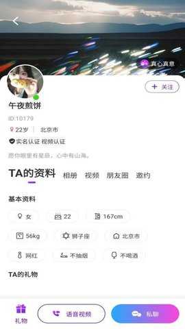 搜约 1.0.23 安卓版 1