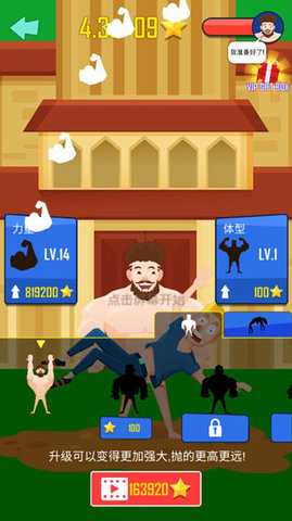 抛出银河系作弊菜单版 1.68 安卓版 3