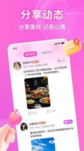 思娇 1.0.6 安卓版 1