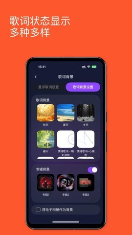 歌词音箱 1.0.4(2025101901) 安卓版 1