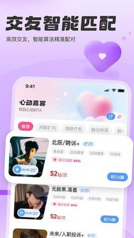 SC语音 1.1.3 安卓版 3