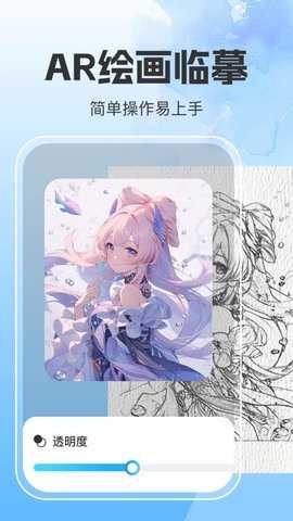 pro素描绘画世界 1.0.7 安卓版 1