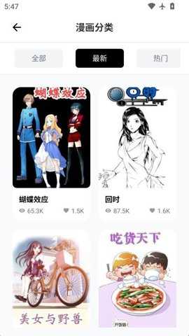 皮皮喵动漫乐园 0.8.8 安卓版 1