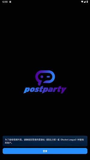 Postparty 1.6.0 安卓版 2