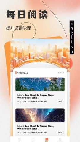 NCE省心英语 1.3 安卓版 1