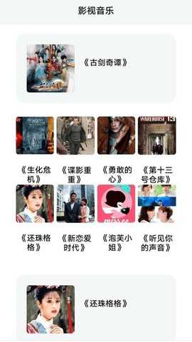 虎影视播放器 22 安卓版 2