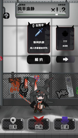 巫女轮转免广告 1.4.0 纯净版 2