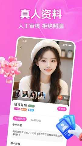 思娇 1.0.6 安卓版 2