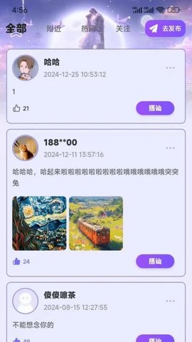 那蓝之恋 1.5.5 安卓版 3
