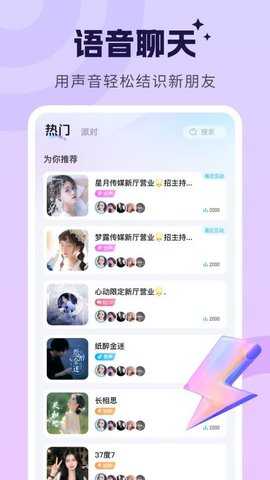 甜甜派对 2.3.5 最新版 3