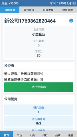 安保集团 1.0.5 安卓版 2