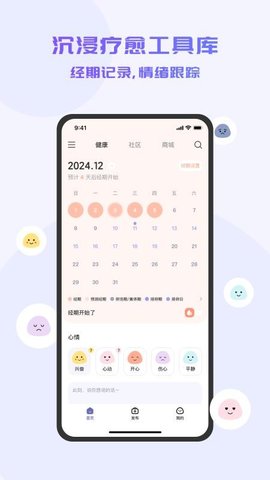 茧愈 6.04.0 安卓版 1