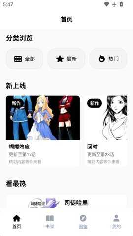 皮皮喵动漫乐园 0.8.8 安卓版 3