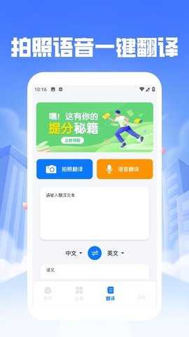 口袋英语EN 1.2.3 安卓版 3