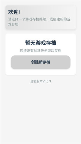 安保集团 1.0.5 安卓版 3