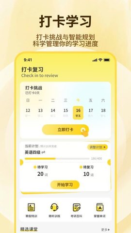 爱听写 1.0.4 安卓版 2