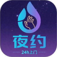 夜晚约会app下载-夜约到家官方版