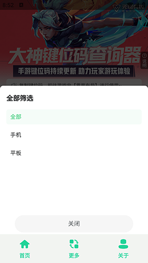 无畏键位助手APP可复制版下载-无畏键位助手APP安卓下载免费版v1.0