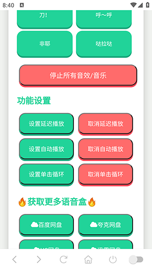 迈克尔杰克逊语音盒下载最新版-迈克尔杰克逊语音盒语音包下载V1.02