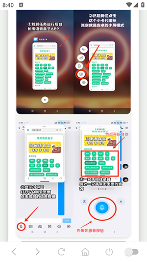 迈克尔杰克逊语音盒下载最新版-迈克尔杰克逊语音盒语音包下载V1.02