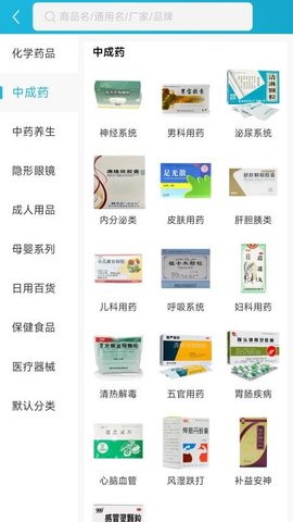 一心康达药城 1.5 安卓版 1