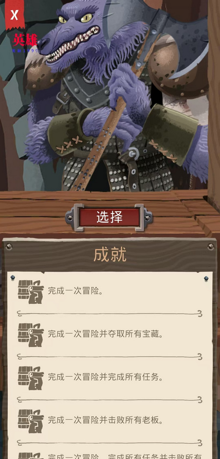 卡片爬行冒险 1.0.186 官方版 3