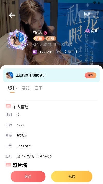 U糯语音 1.4.6 安卓版 1