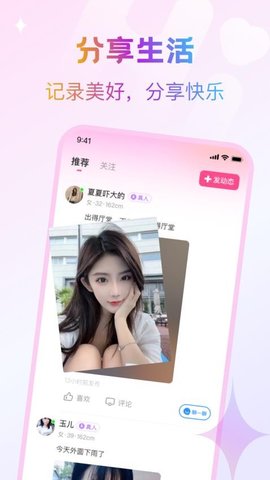 逗缘 1.1.8 官方版 3