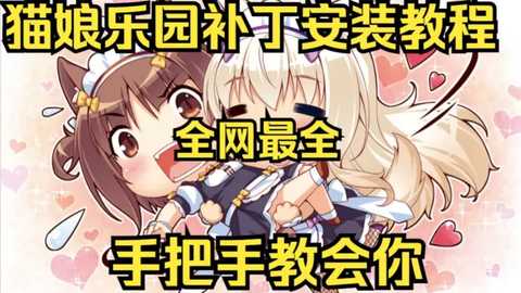 猫娘乐园2 v1.1 安卓版 1