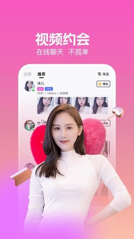 附近聊爱 7.3.7 安卓版 2