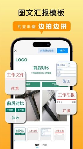 高清水印拍照 1.2.1 官方版 2