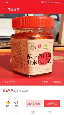 百年供销 1.0.8 官方版 2