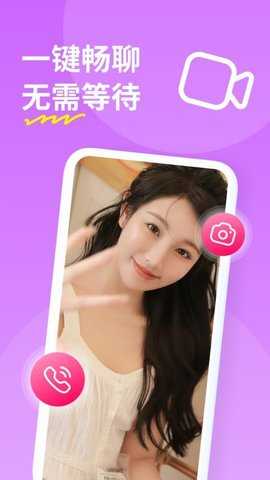 糖聊 3.4.3 安卓版 1