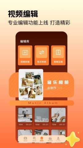 画镜 1.2 安卓版 2