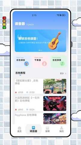 曲对币有 1.0.0 安卓版 3