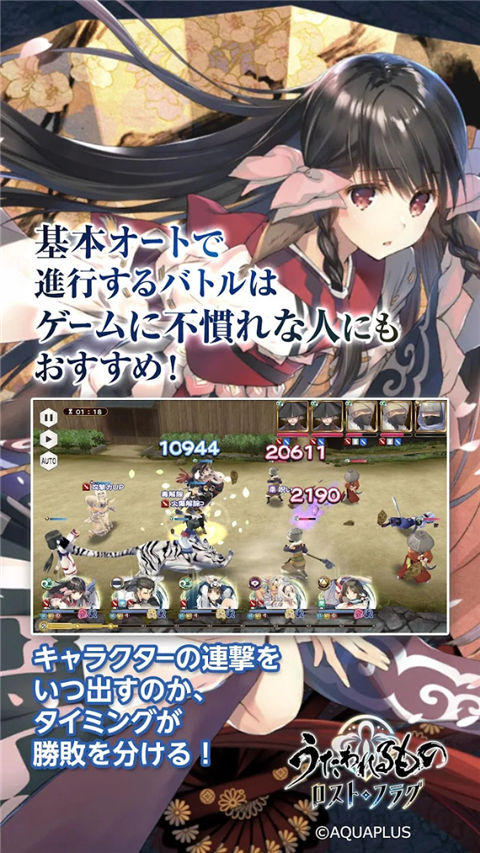 传颂之物失落的旗帜 v6.11.0 安卓版 3