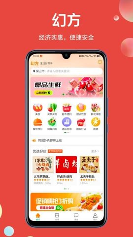 幻方 1.0.2 安卓版 2